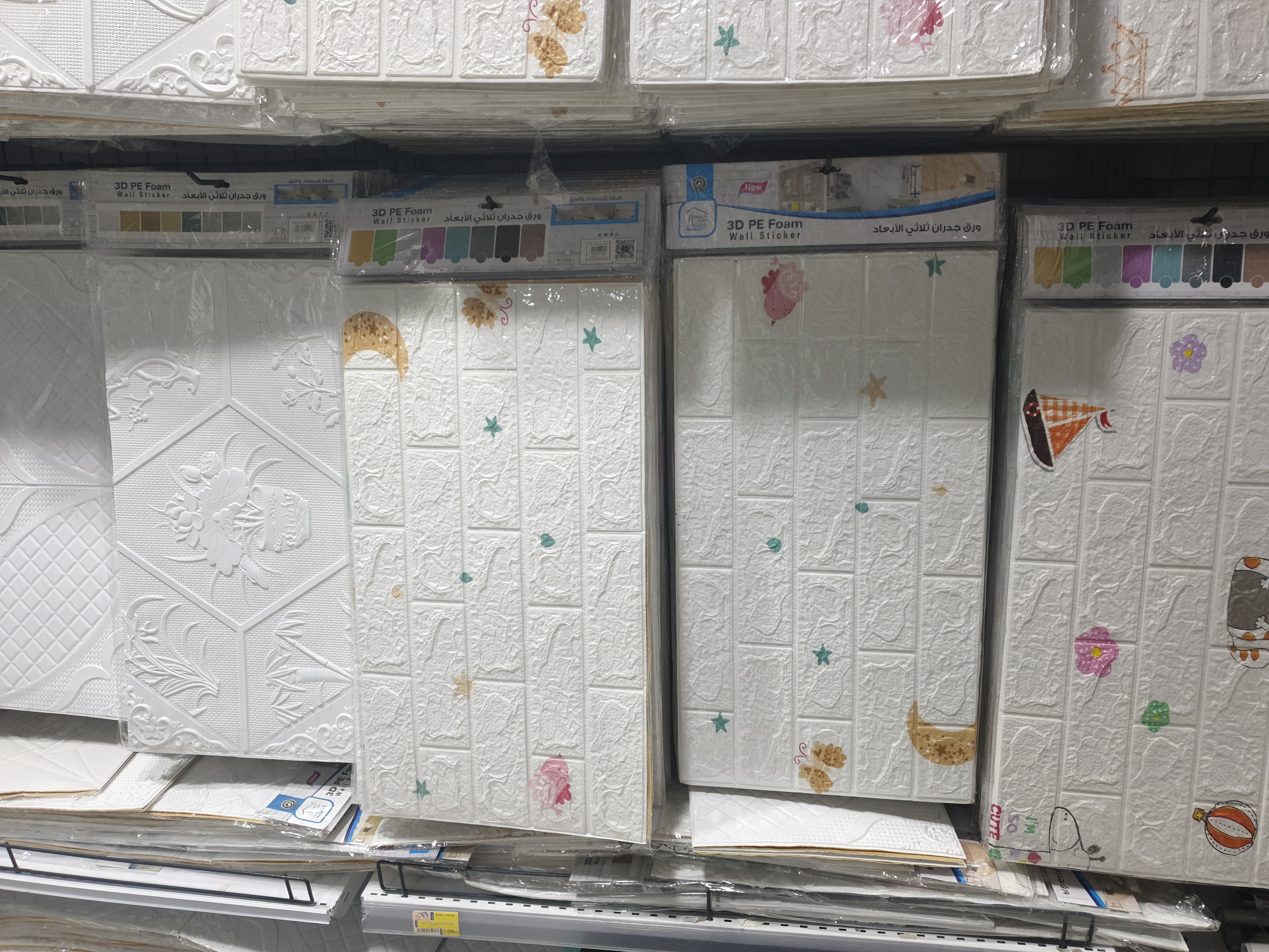 3D PE Foam Wall Sticker